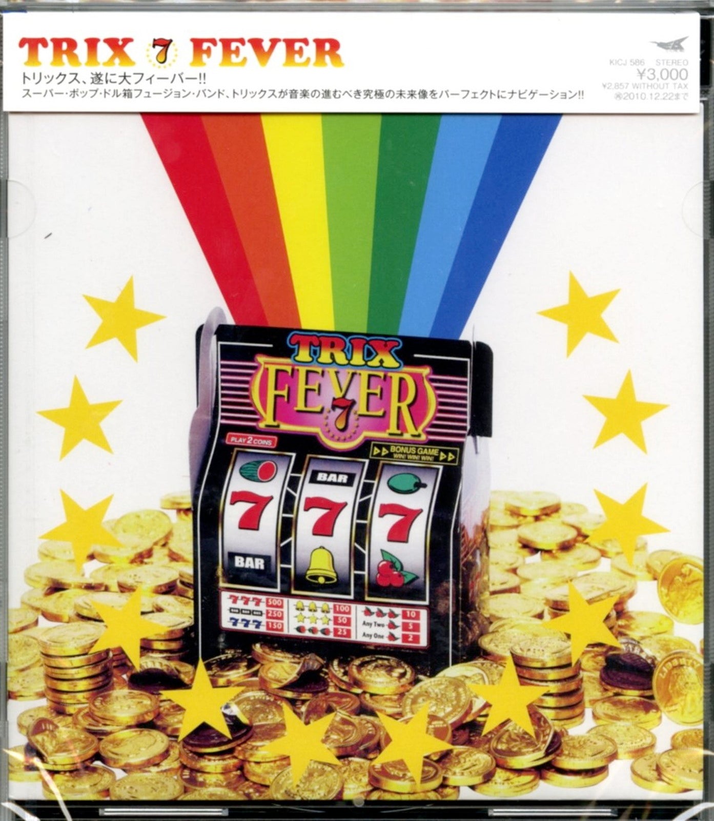 Trix - Fever - Japan CD