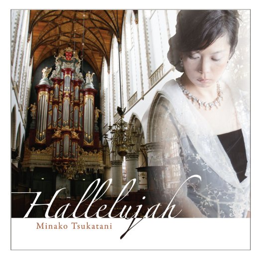 Minako Tsukatani - Ai To Inori No Pipe Organ - Japan CD