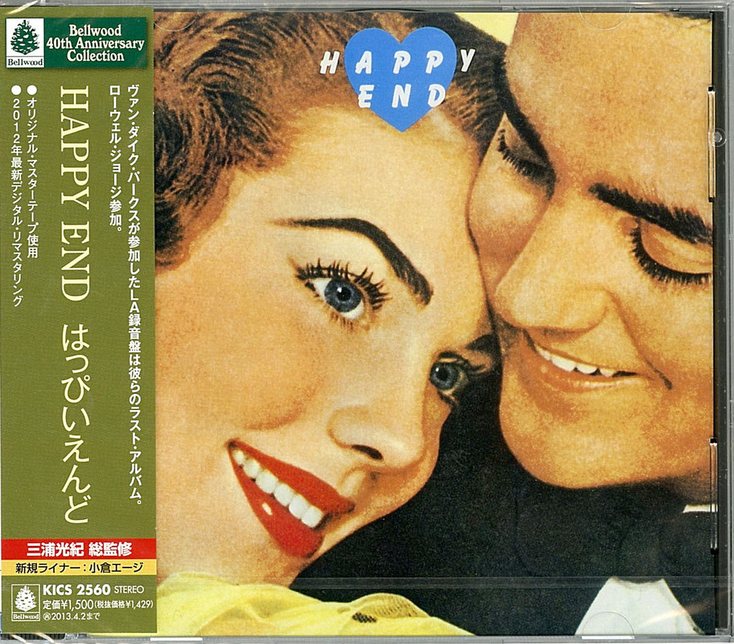Happy End - Happy End (Release year: 2012) - Japan CD