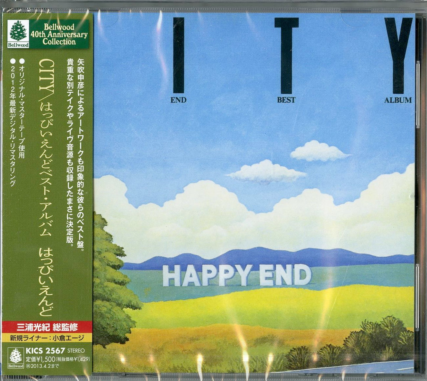 Happy End - City / Happy End Best Album - Japan CD