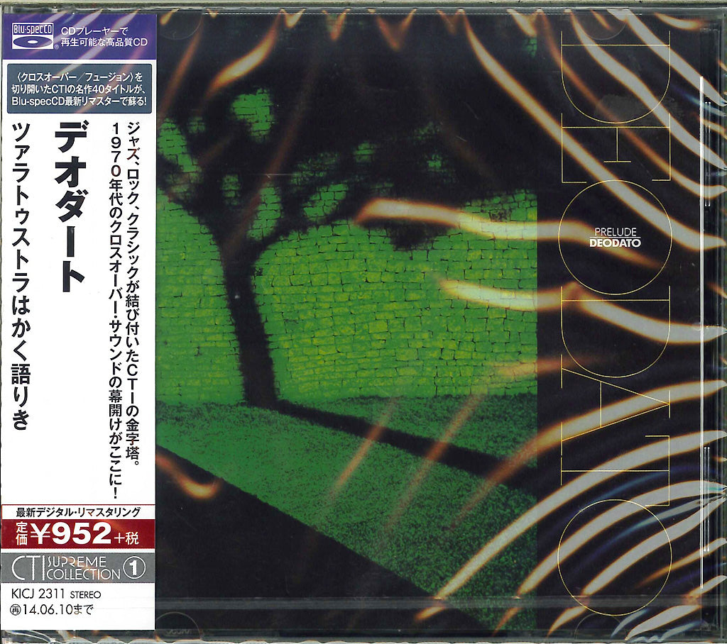 Deodato - Also Sprach Zarathustra (Thus Spoke Zarathustra) - Japan  Blu-spec CD
