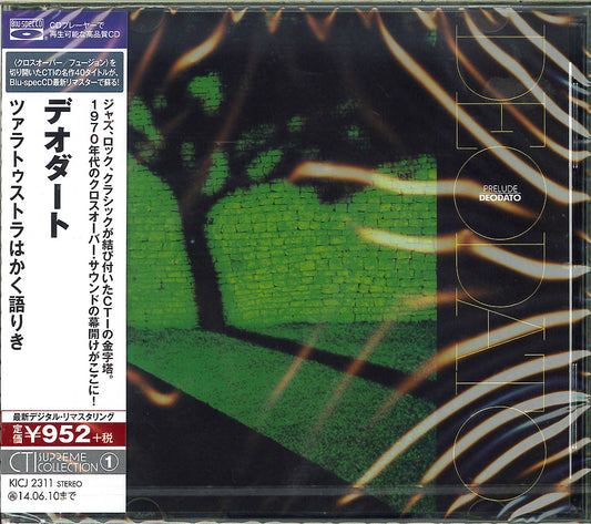 Deodato - Also Sprach Zarathustra (Thus Spoke Zarathustra) - Japan  Blu-spec CD