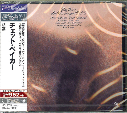 Chet Baker - Where Do We Go From Here? - Japan  Blu-spec CD