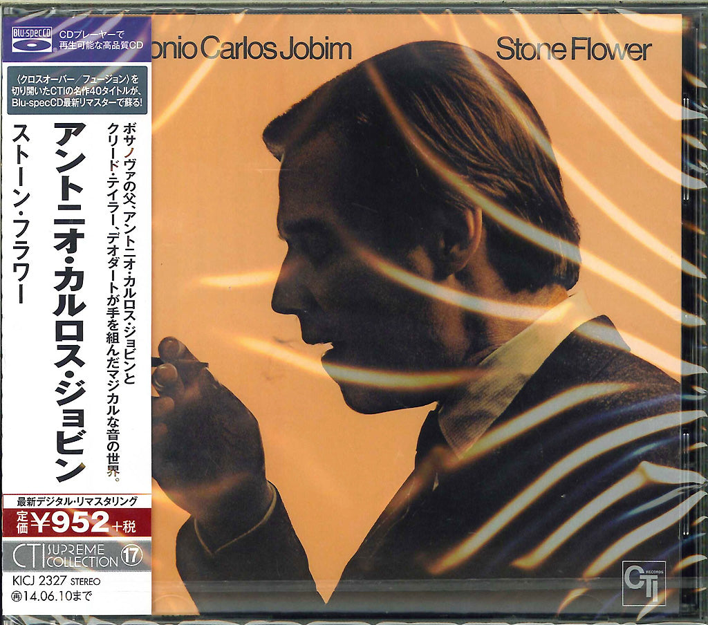 Antonio Carlos Jobim - Stone Flower - Japan  Blu-spec CD