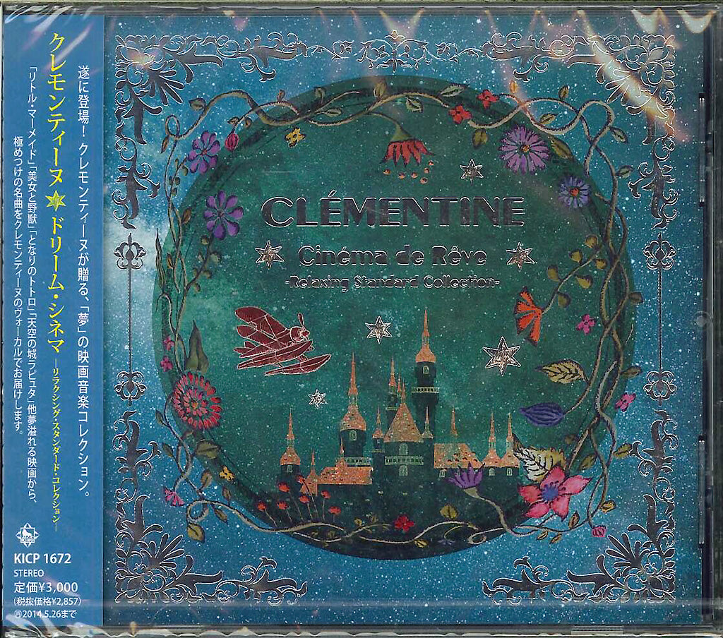 Clementine - Dream Cinema Relaxing Standard Collection - - Japan  CD
