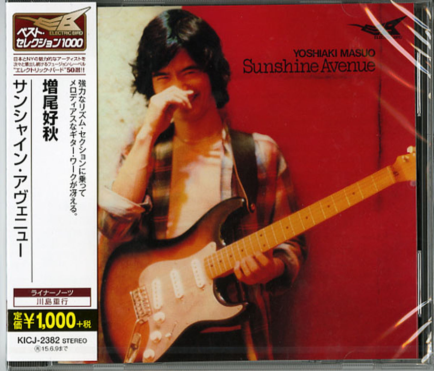 Yoshiaki Masuo - Sunshine Avenue - Japan CD