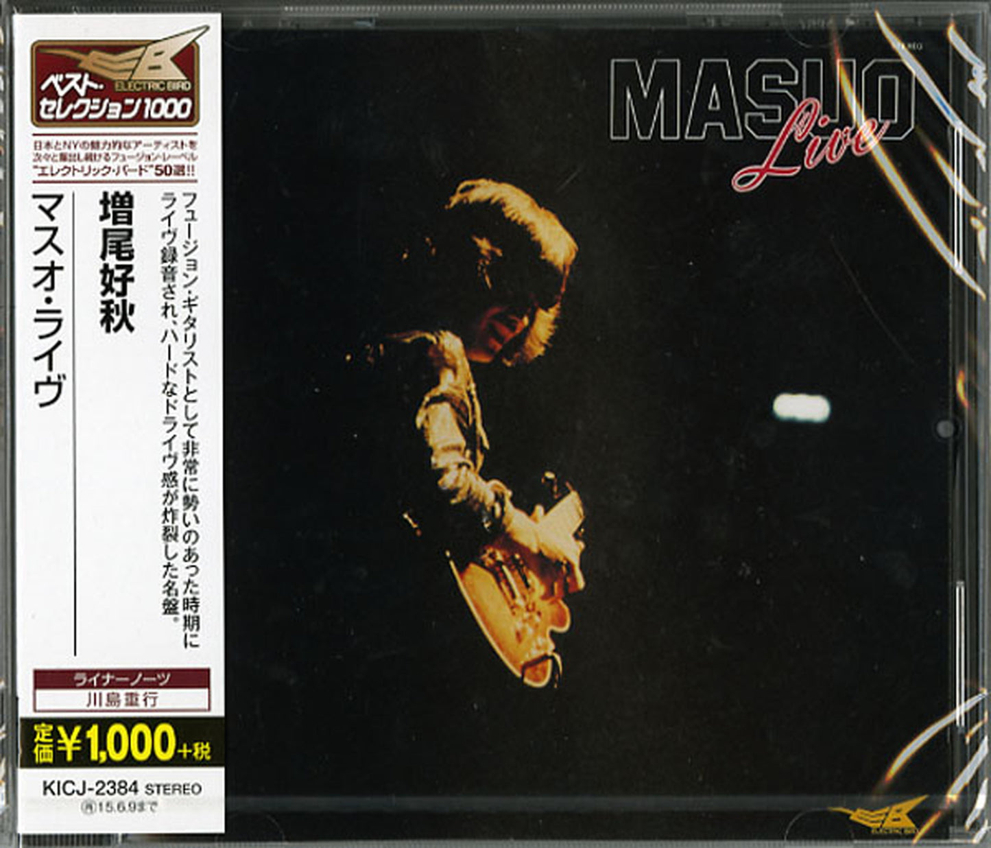 Yoshiaki Masuo - Masuo Live - Japan CD