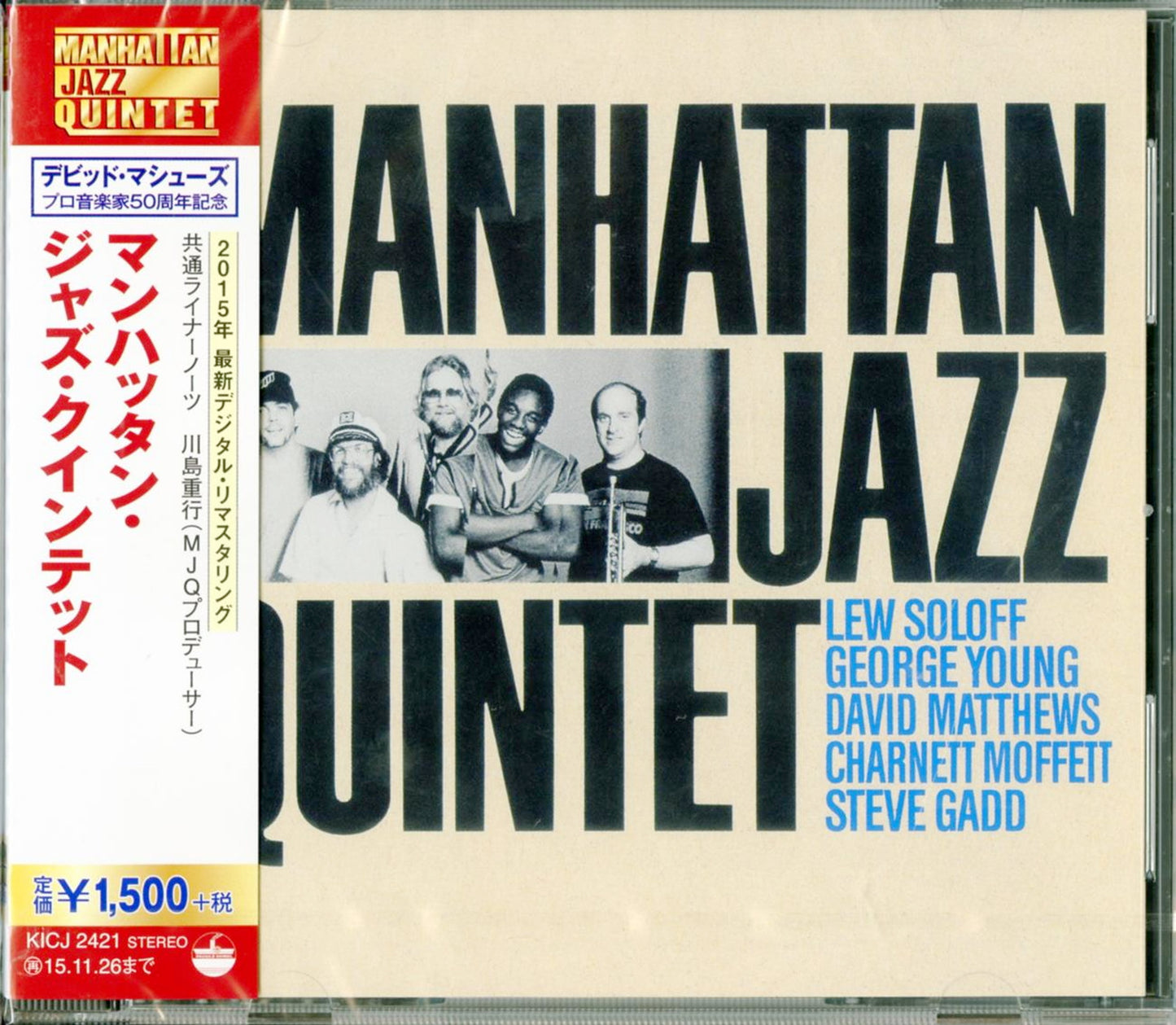 Manhattan Jazz Quintet - Manhattan Jazz Quintet (Release year: 2015) - Japan CD