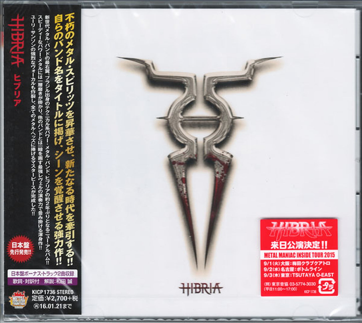 Hibria - Hibria - Japan  CD Bonus Track