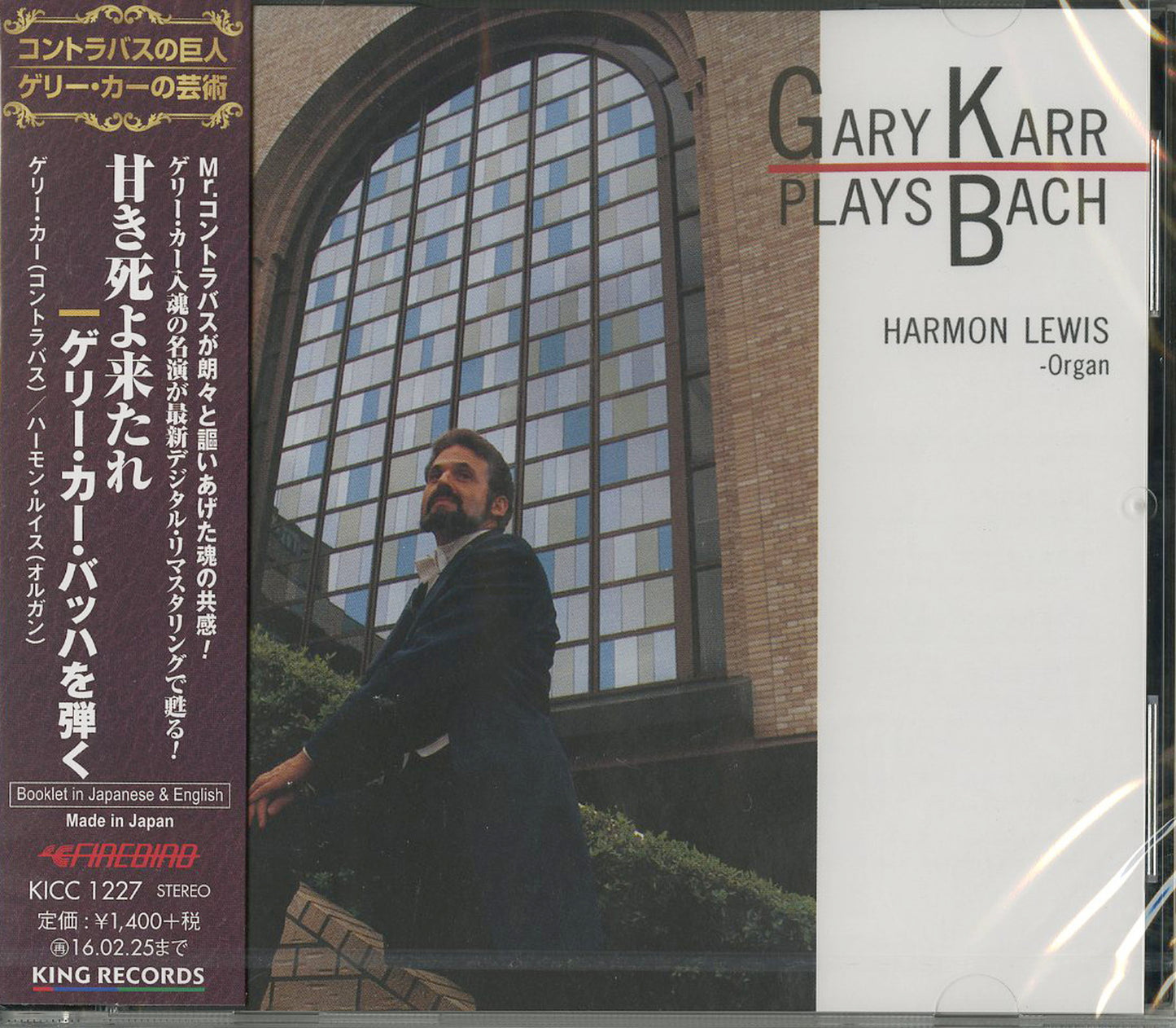 Gary Karr - Komm Susser Tod - Japan CD