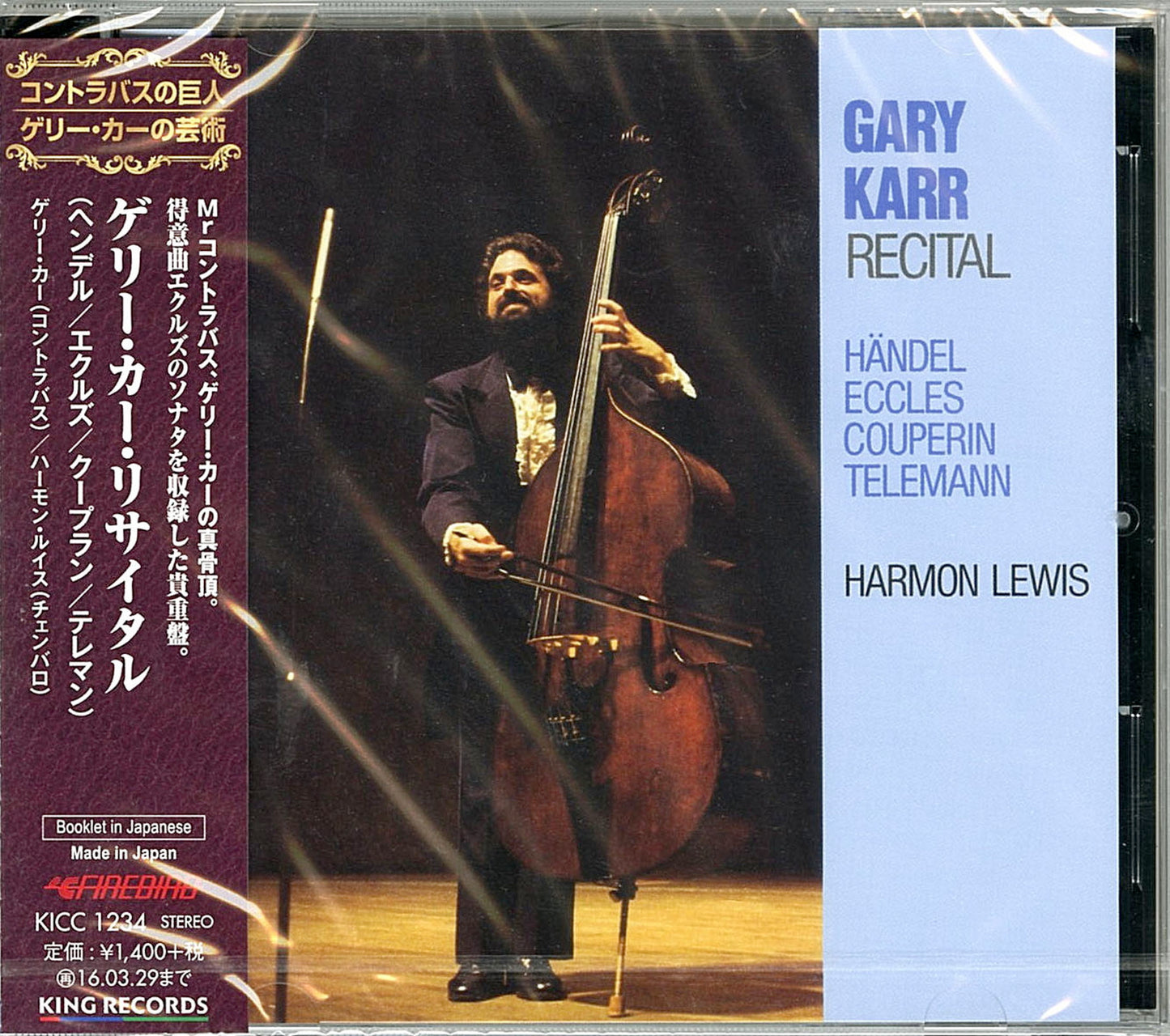Gary Karr - Gary Karr Recital - Japan CD