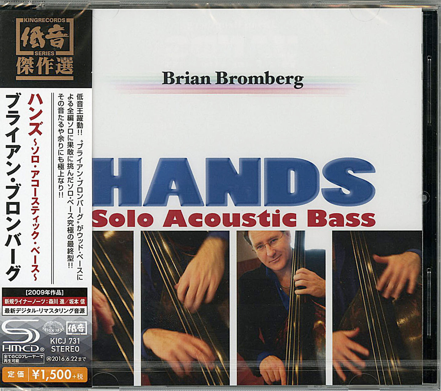 Brian Bromberg - Hands - Japan  SHM-CD