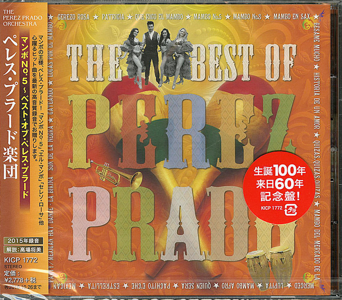 Perez Prado Orchestra - The Best Of Perez Prado - Japan CD