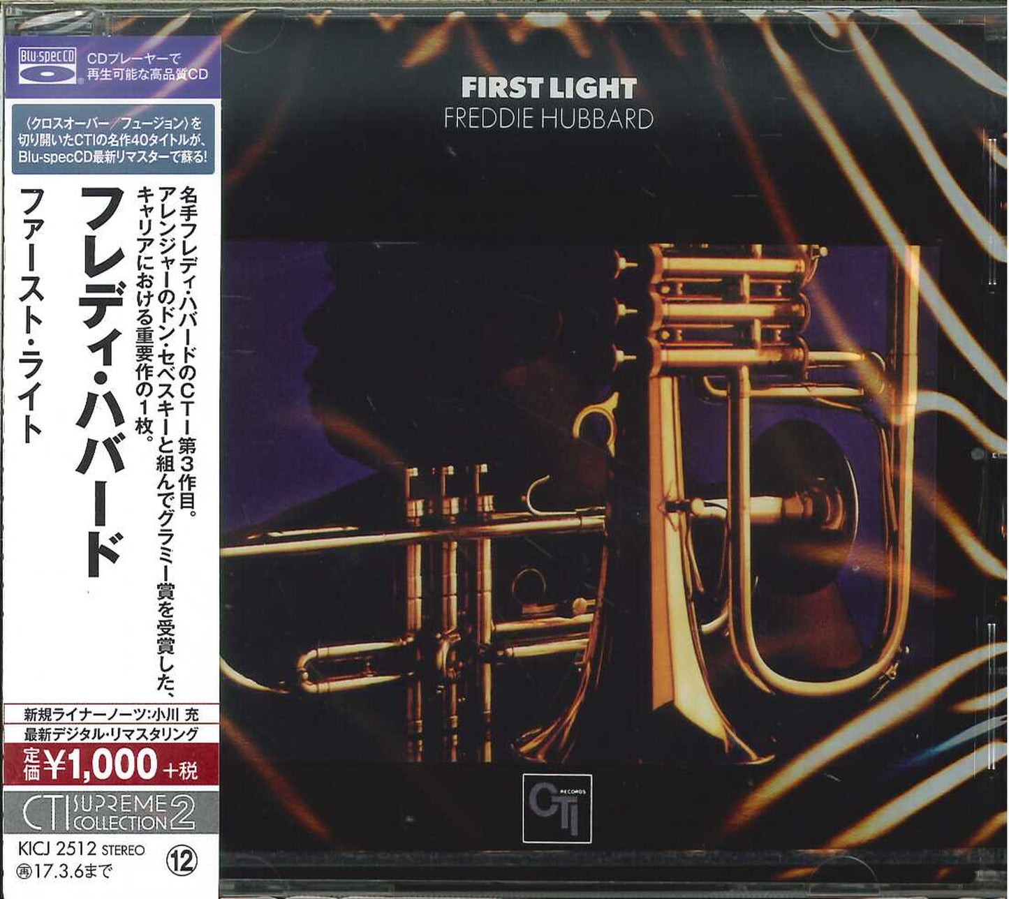 Freddie Hubbard - First Light - Japan  Blu-spec CD