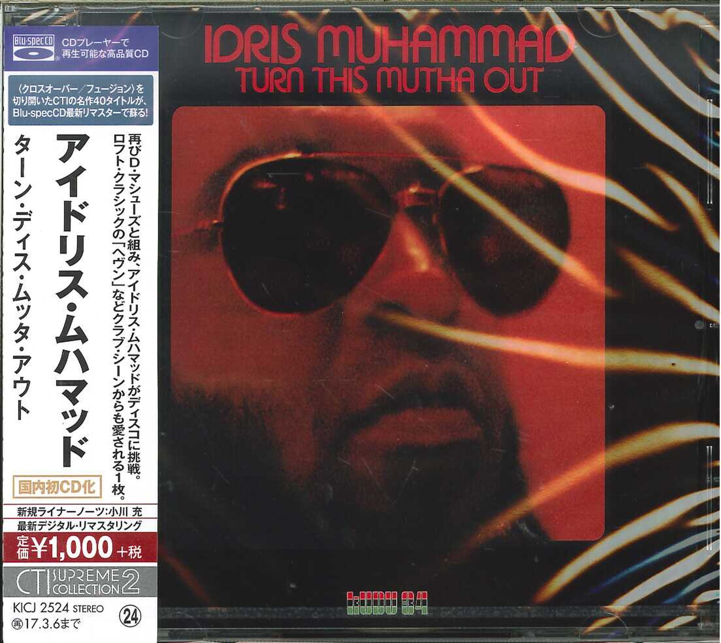 Idris Muhammad - Turn This Mutha Out - Japan  Blu-spec CD