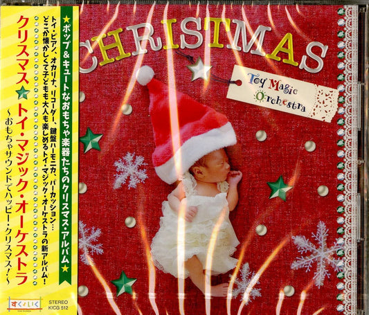 Toy Magic Orchestra - Christmas Toy Magic Orchestra -Omocha Sound De Happy X'Mas!- - Japan  CD