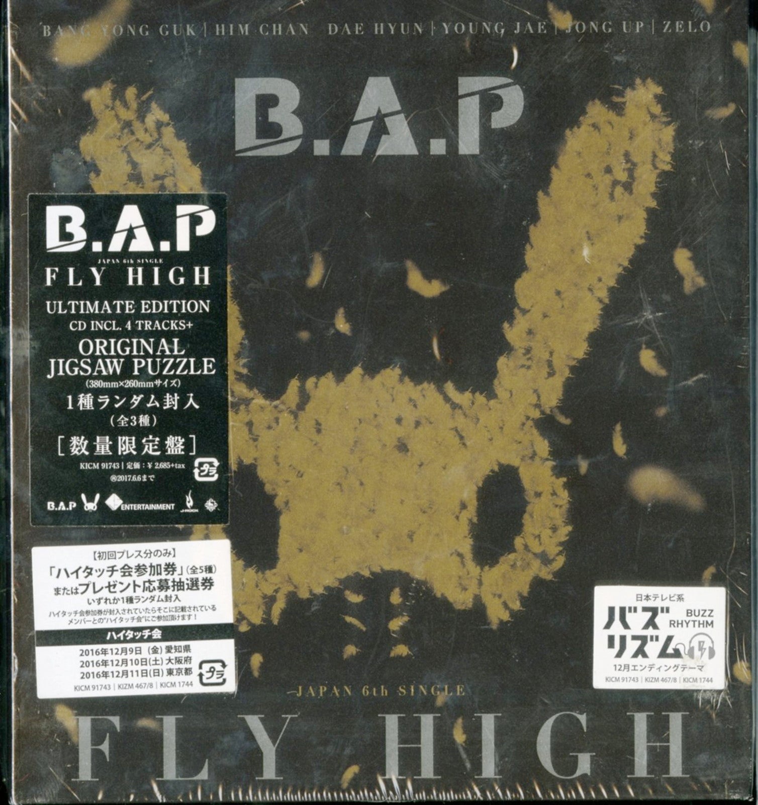 B.A.P BAP FLY HIGH ポスター-