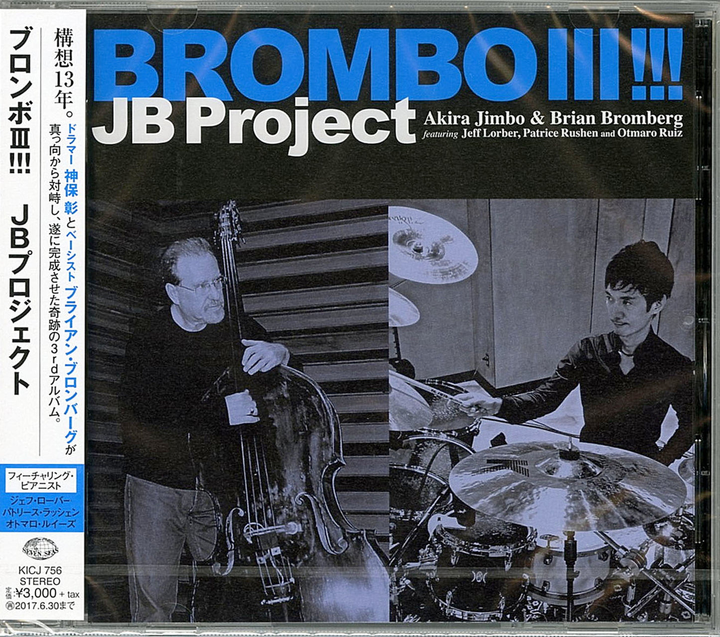Jb Project - Brombo3!!! - Japan CD