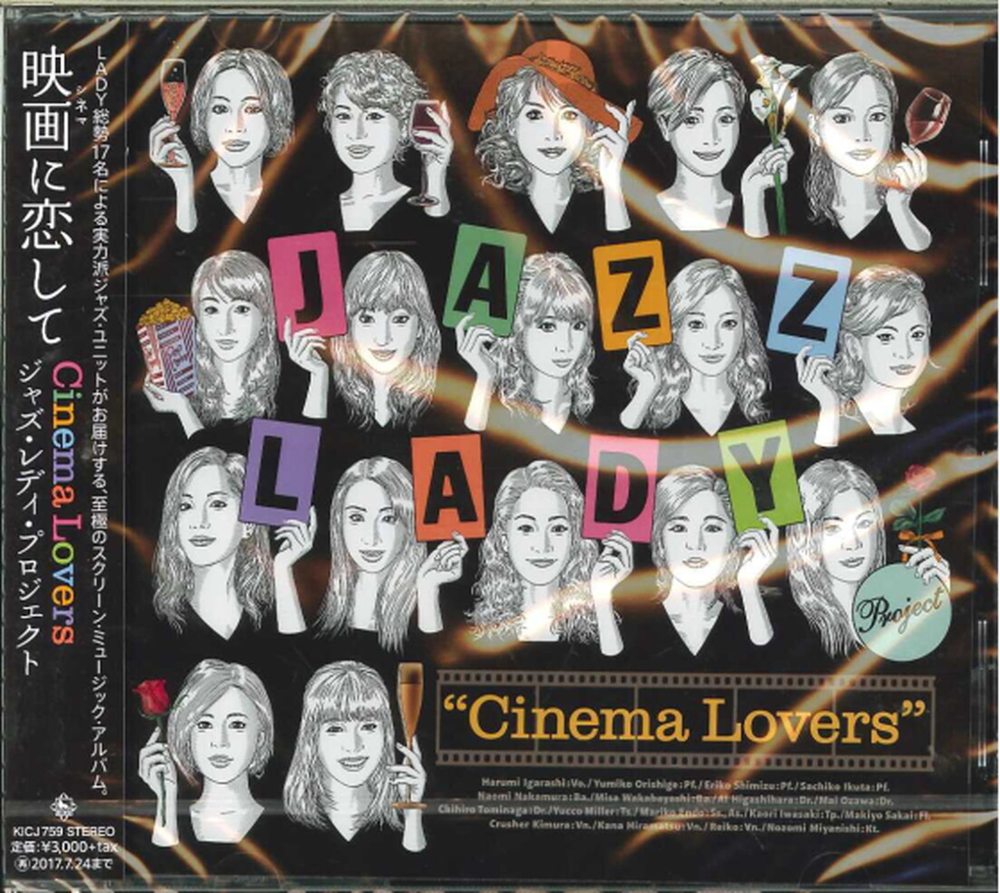 Jazz Lady Project - Cinema Lovers - Japan CD