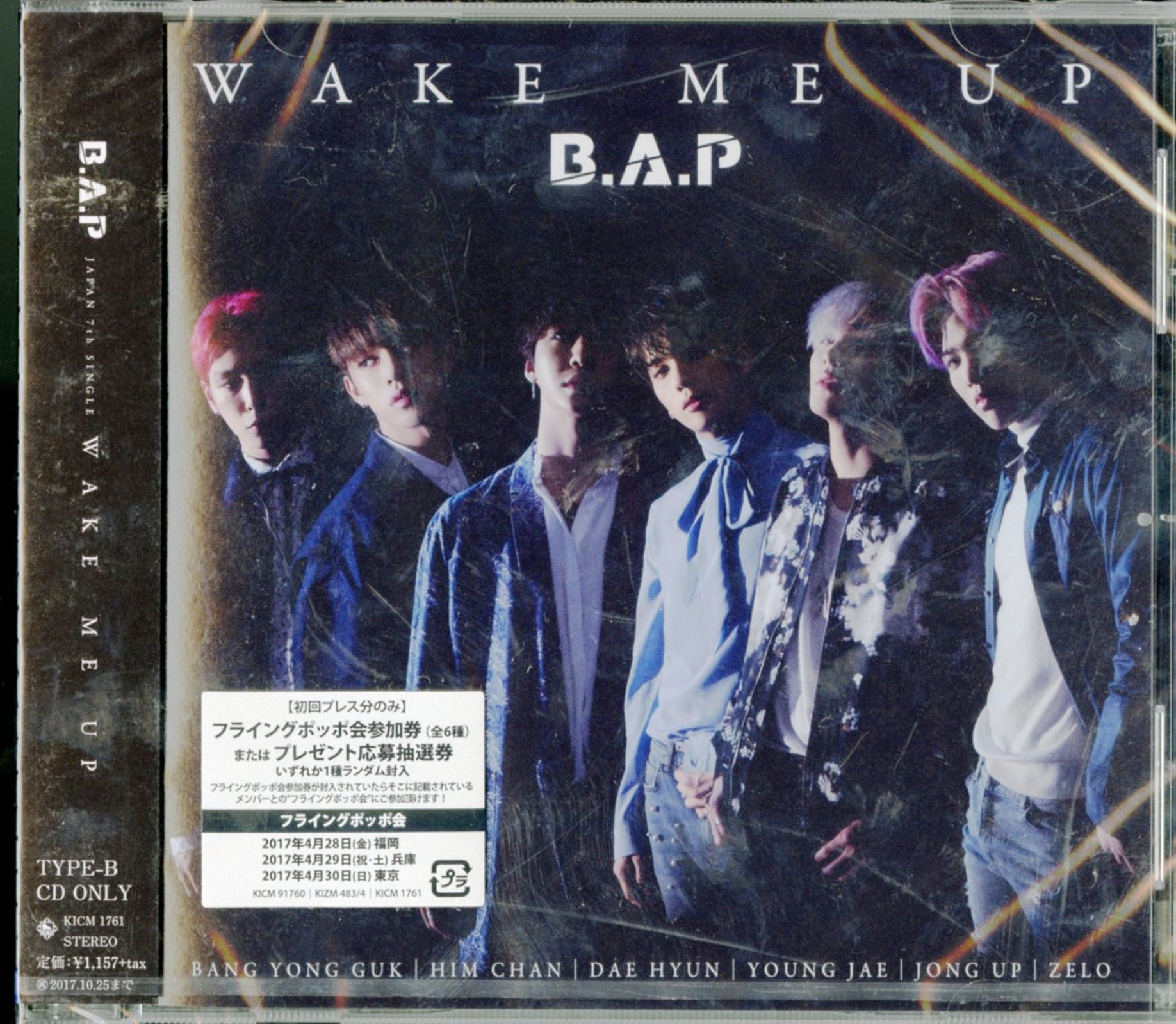 B.A.P - Wake Me Up (Type-B) - Japan CD – CDs Vinyl Japan Store