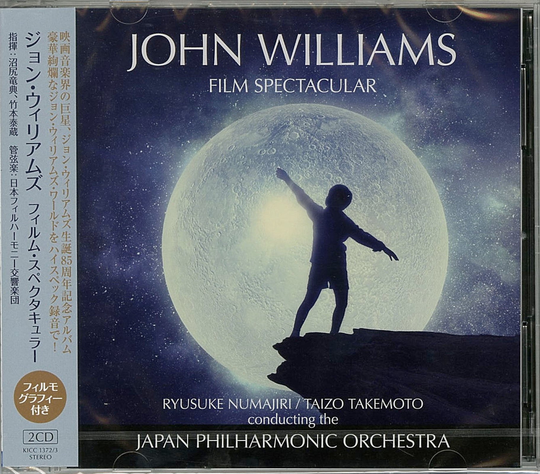Ost - The Japan Philharmonic Orchestra Plays John Williams'S Works