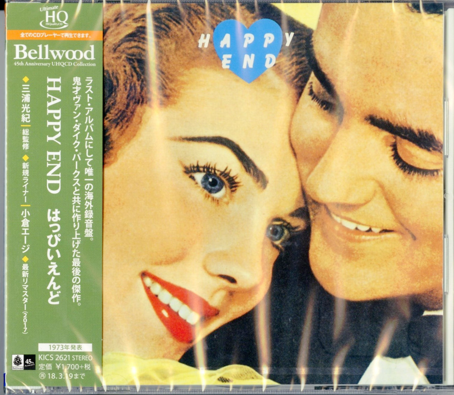 Happy End - S/T - Japan  HQCD
