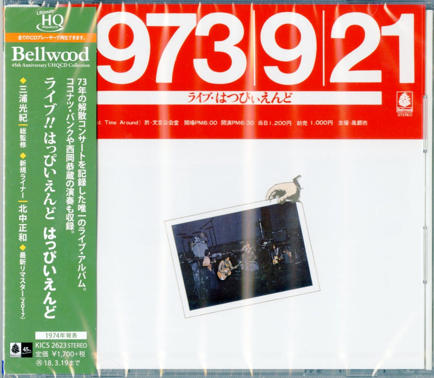 Happy End - Live!! Happy End - Japan  HQCD