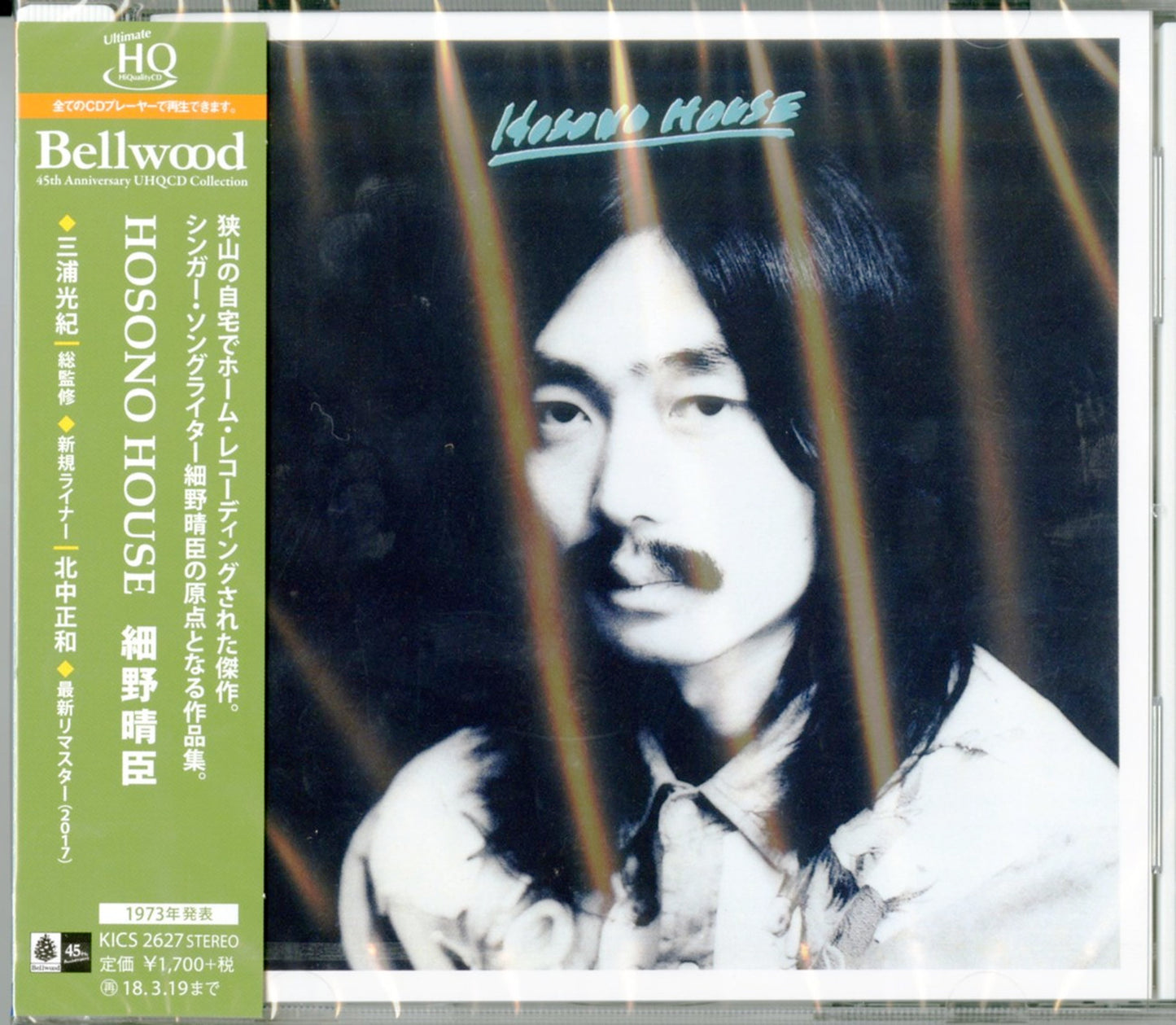 Haruomi Hosono - Hosono House - Japan  HQCD