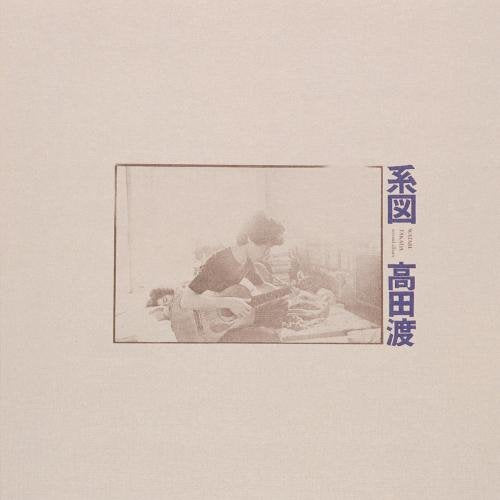 Wataru Takada - Keizu - Japan  HQCD