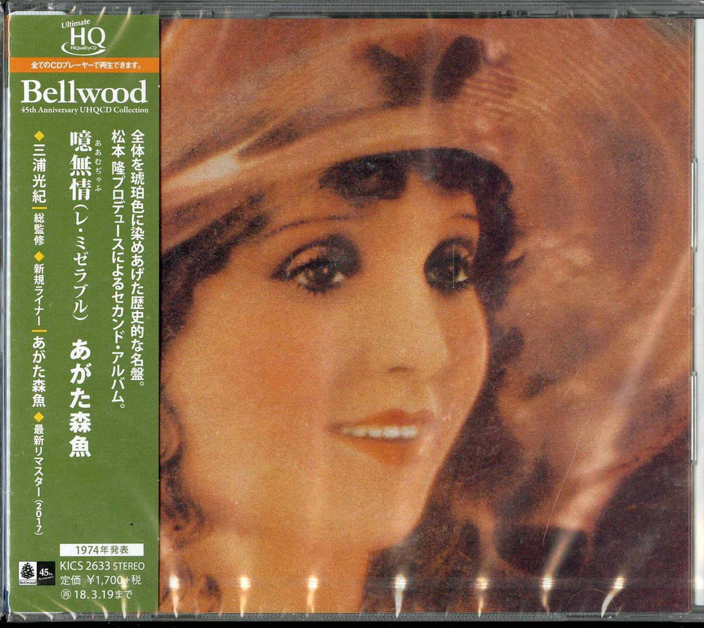 Morio Agata - Aa Mujou(Les Miserables) - Japan  HQCD