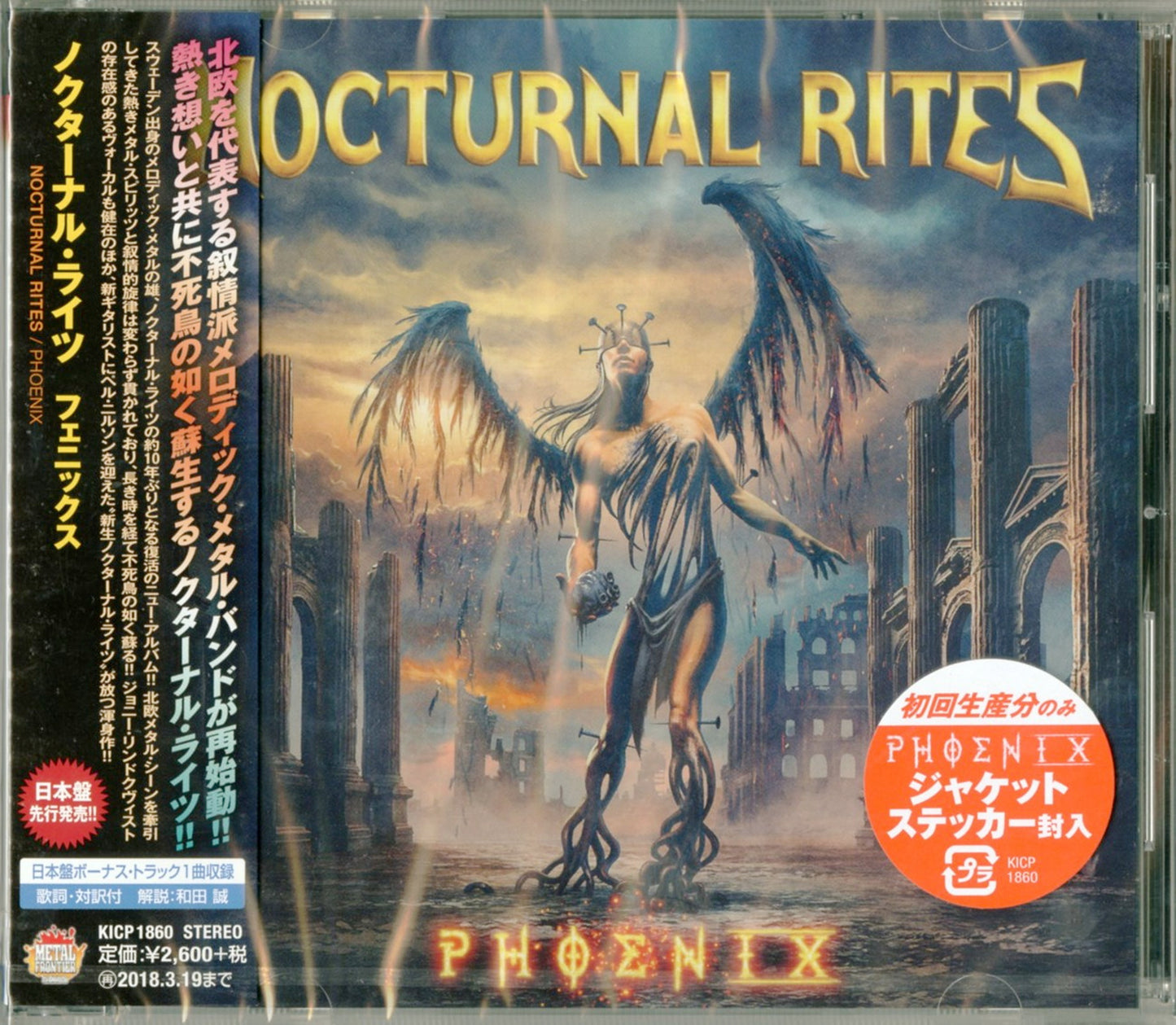 Nocturnal Rites - Phoenix - Japan  CD Bonus Track