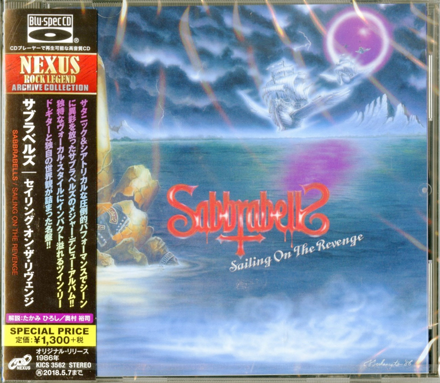 Sabbrabells - Sailing On The Revenge - Japan  Blu-spec CD