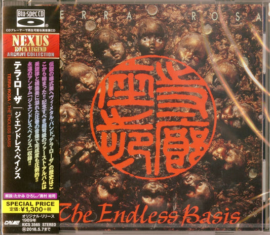 Terra Rosa - The Endless Basis - Japan  Blu-spec CD