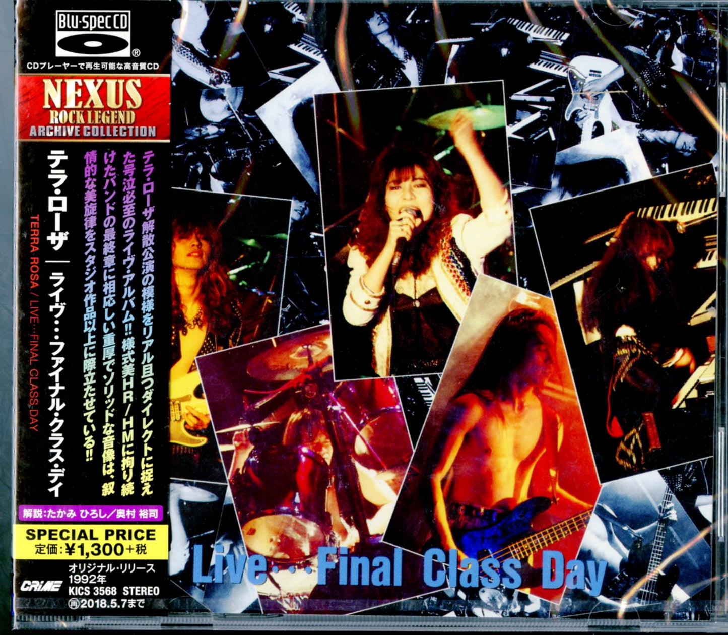 Terra Rosa - Liveﾂ･ﾂ･ﾂ･Final Class Day - Blu-spec CD