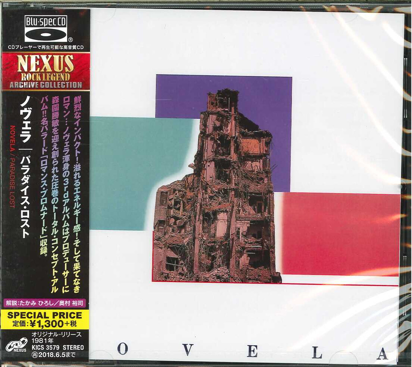 Novela - Paradise Lost - Japan  Blu-spec CD