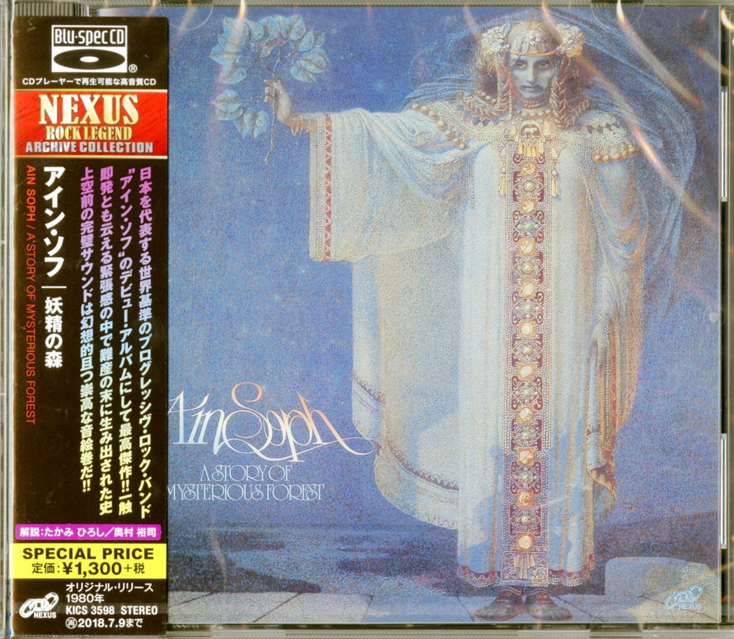 Ain Soph - A Story Of Mysterious Forest - Japan  Blu-spec CD