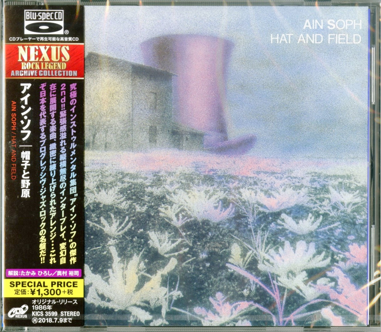 Ain Soph - Hat And Field - Japan  Blu-spec CD