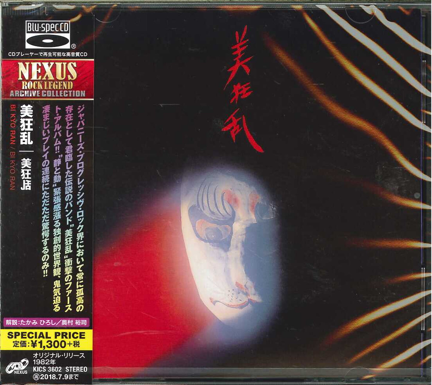 Bikyoran - S/T - Japan  Blu-spec CD