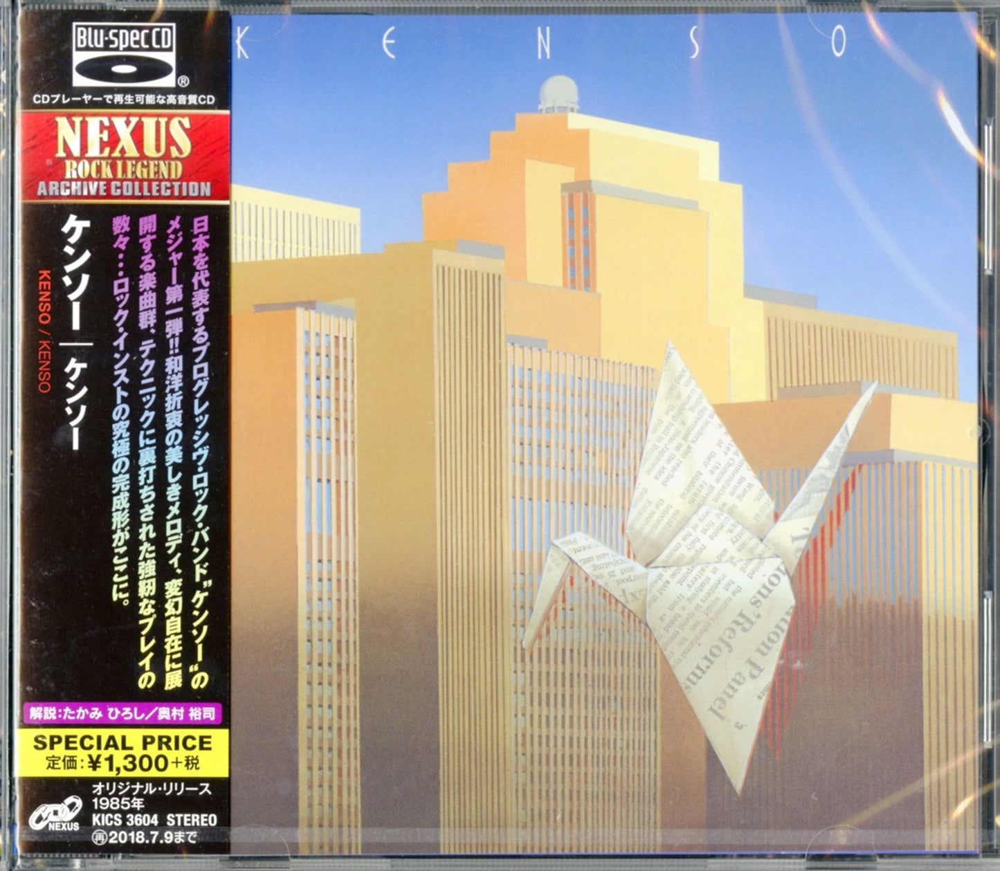 Kenso - S/T - Japan  Blu-spec CD