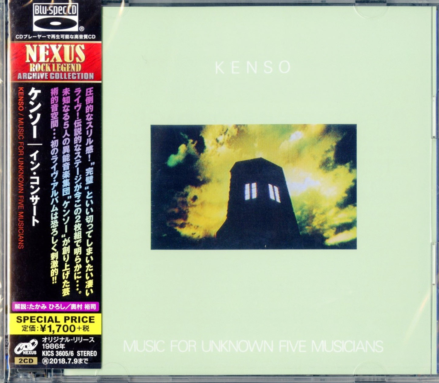 Kenso - In Concert - Japan  2 Blu-spec CD
