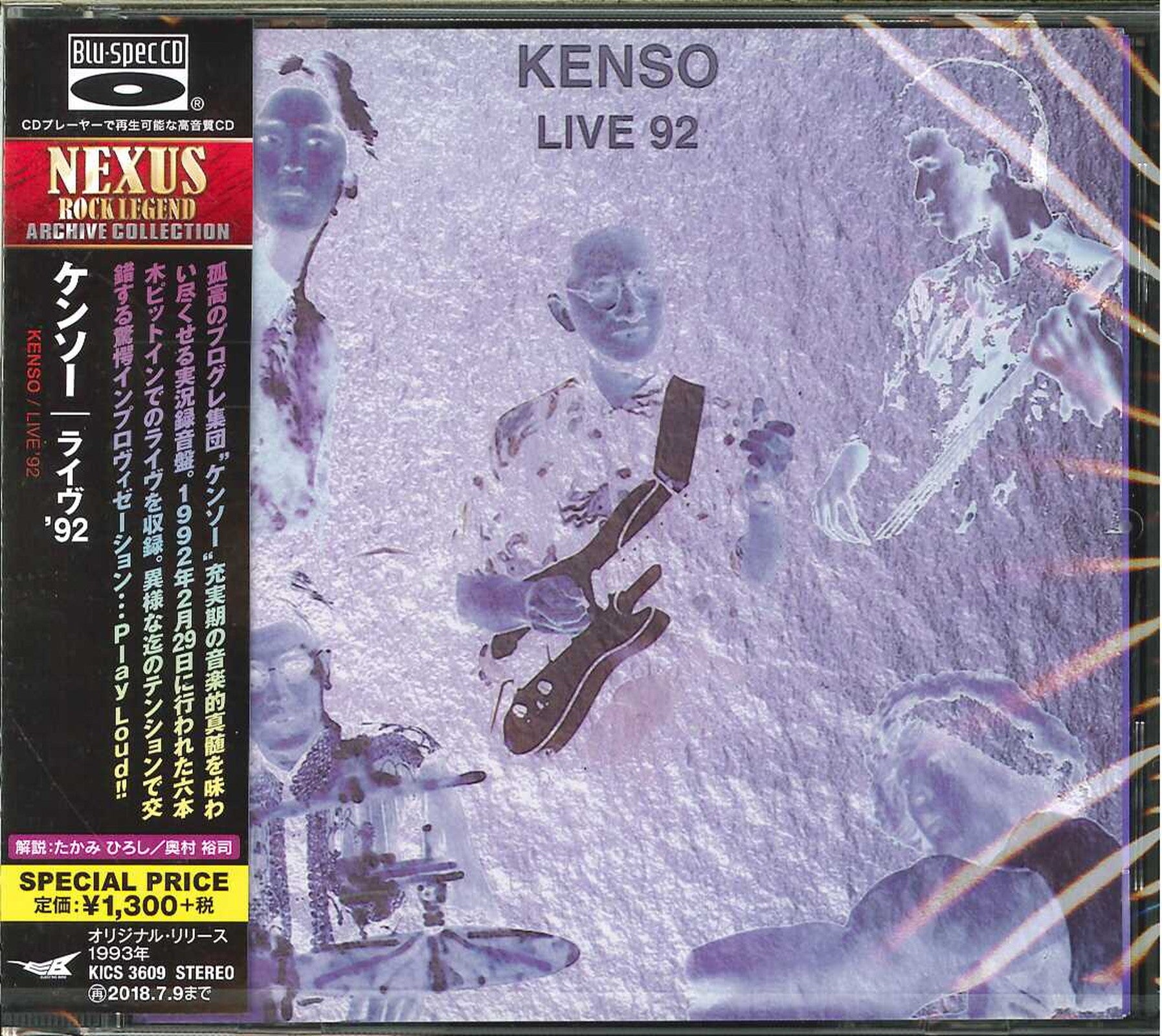 Kenso - Live '92 - Japan Blu-spec CD – CDs Vinyl Japan Store CD