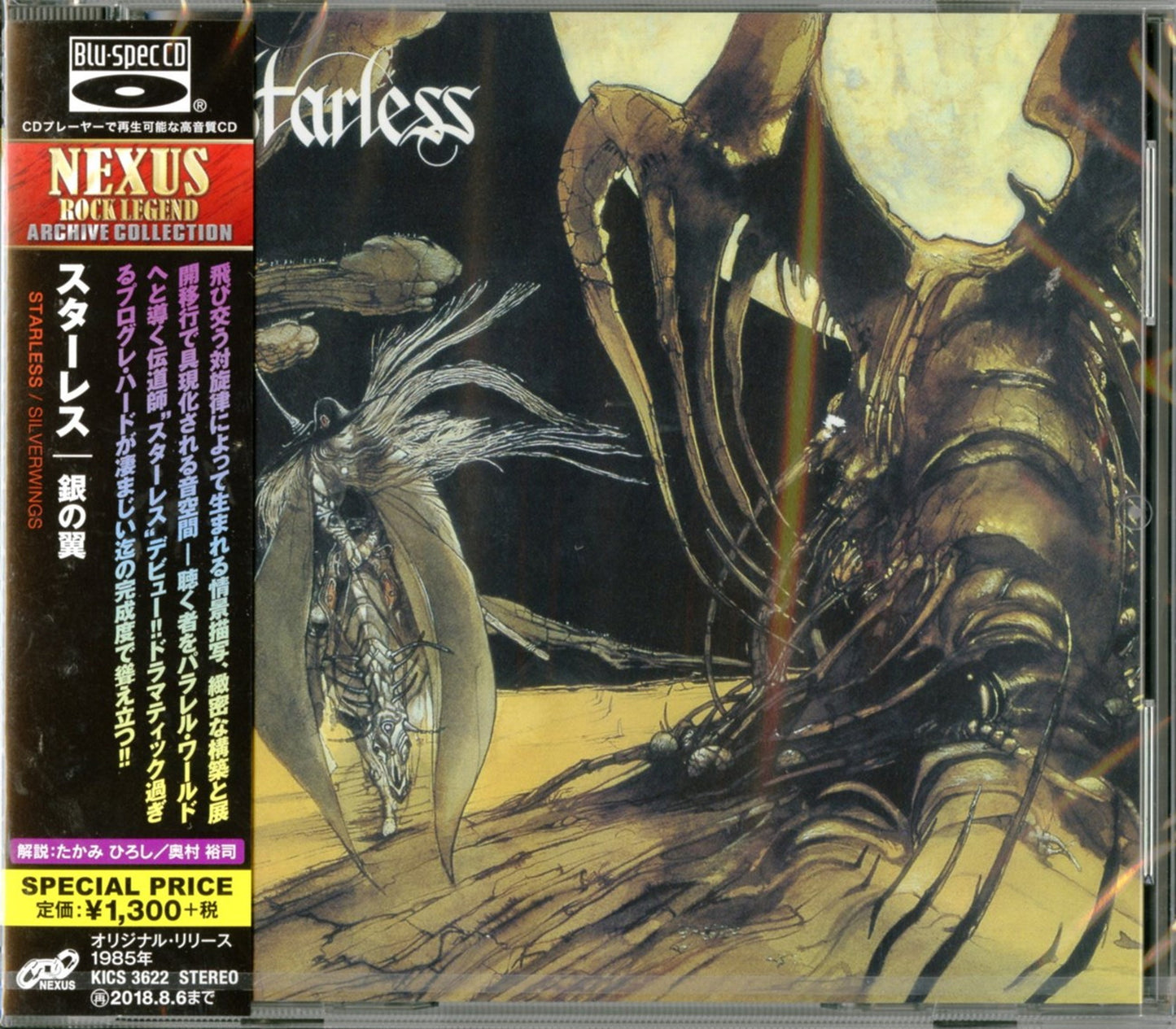 Starless - Silverwings - Japan  Blu-spec CD