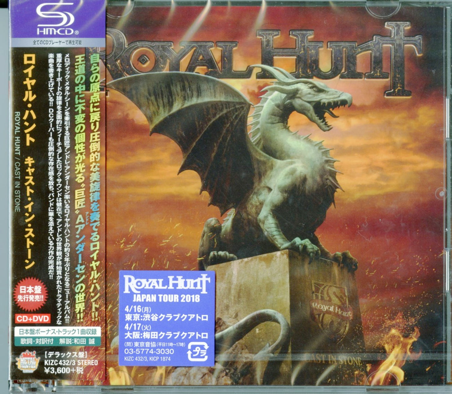 Royal Hunt - Untitled - Japan  SHM-CD+DVD Bonus Track Limited Edition