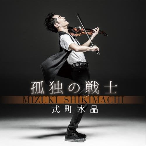 Mizuki Shikimachi - Kodoku No Senshi - Japan CD