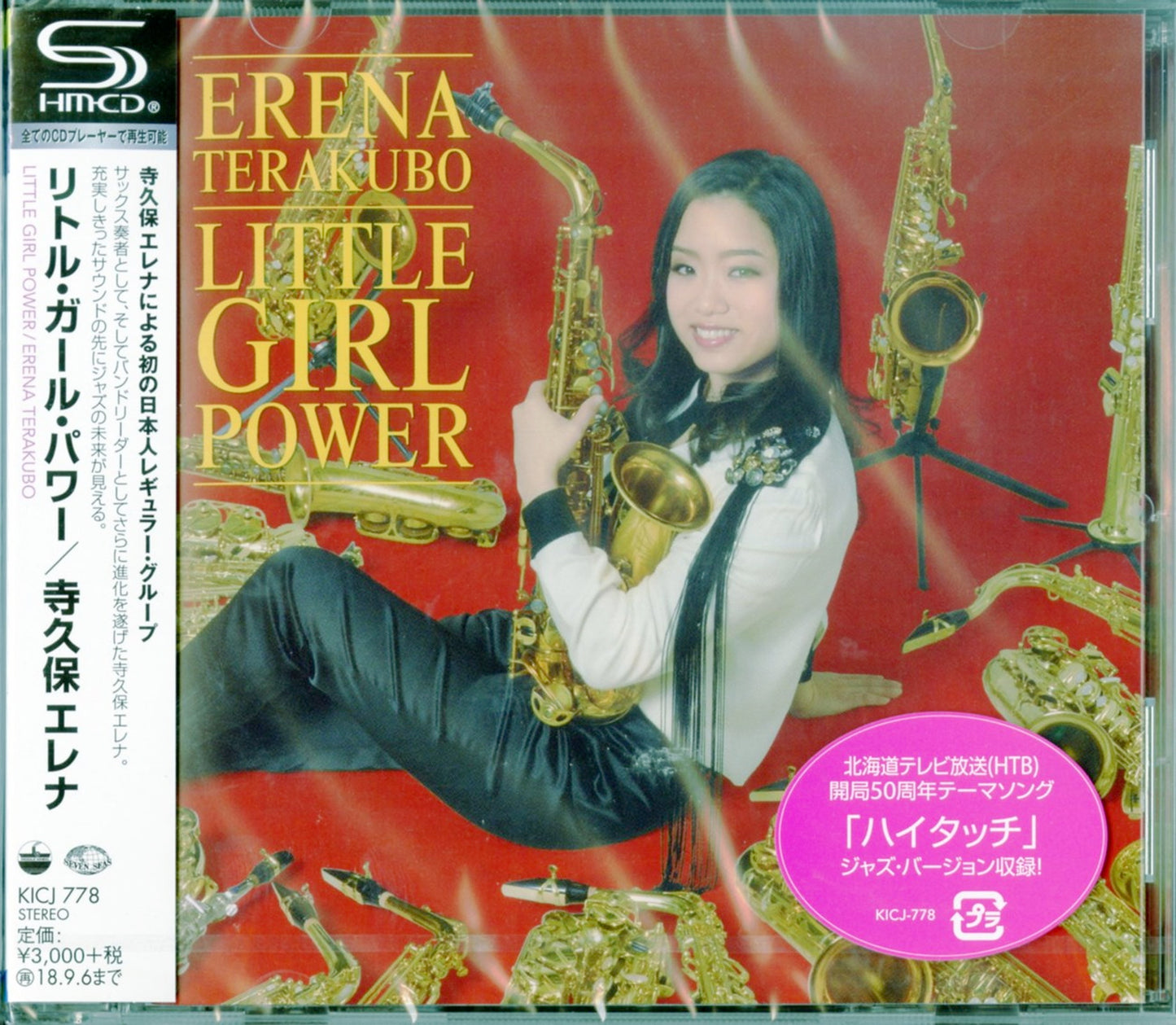 Erena Terakubo - Little Girl Power - Japan  SHM-CD