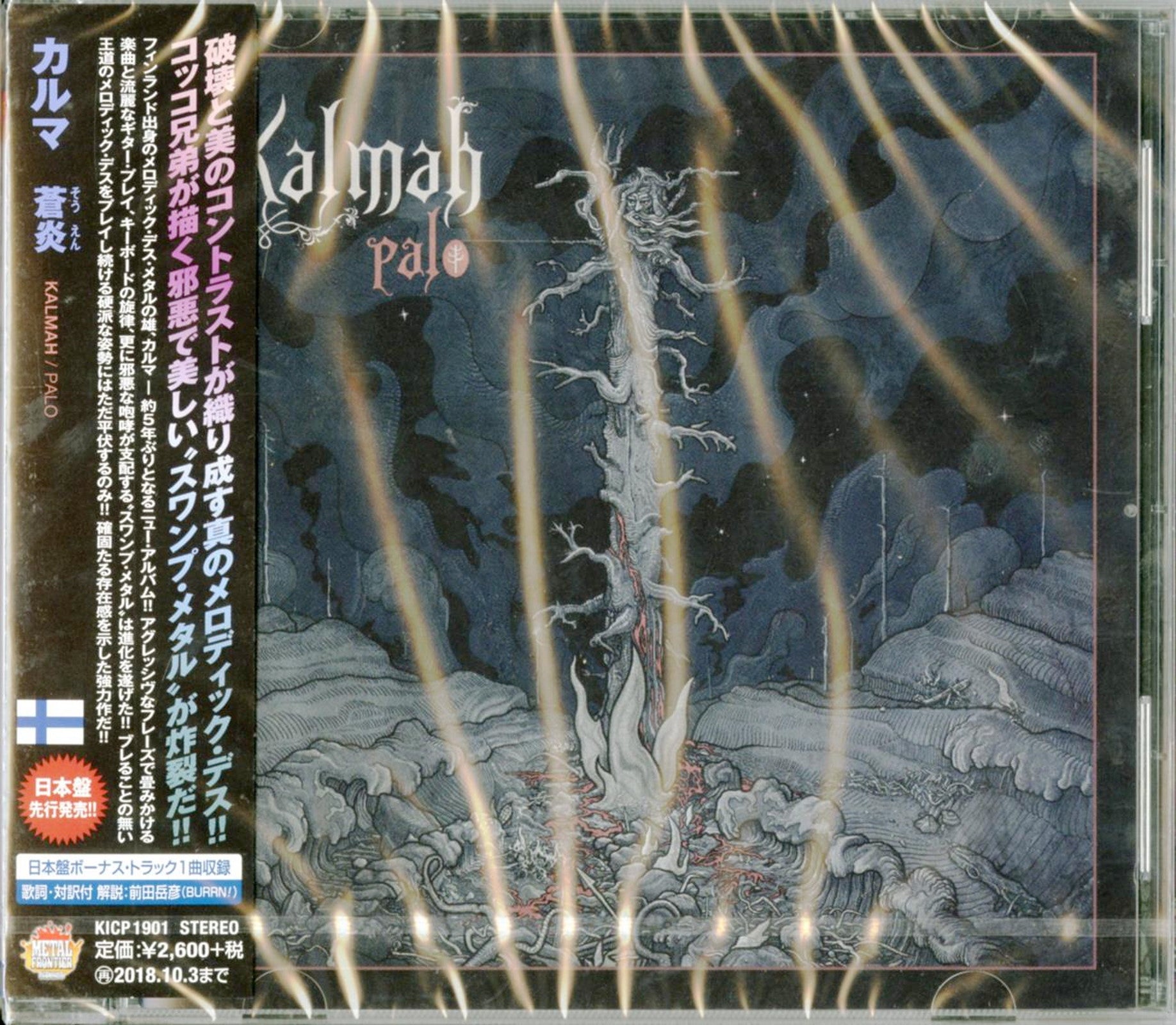 Kalmah - Palo - Japan CD Bonus Track – CDs Vinyl Japan Store