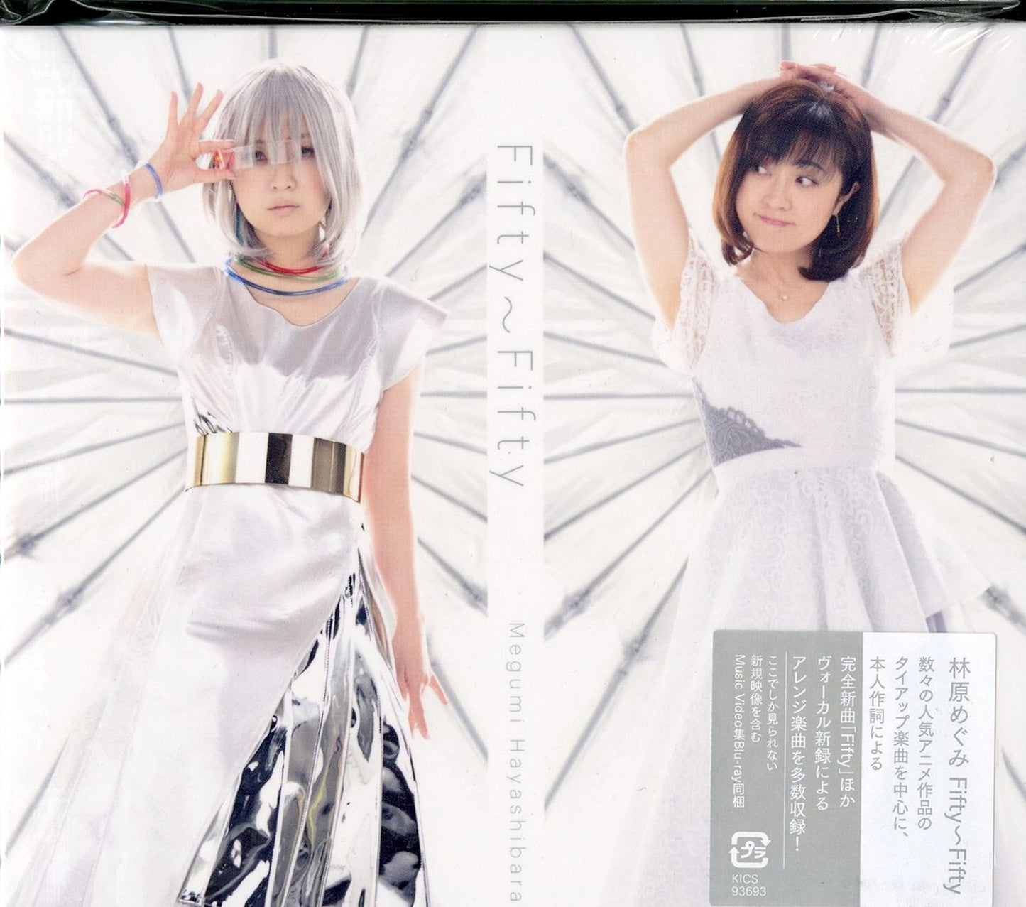 Megumi Hayashibara - Untitled - Japan  CD+Blu-ray Limited Edition