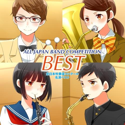 Various Artists - Ozawa Buchou Presents Zen Nihon Suisougaku Concour Meien Best - Japan 2 CD