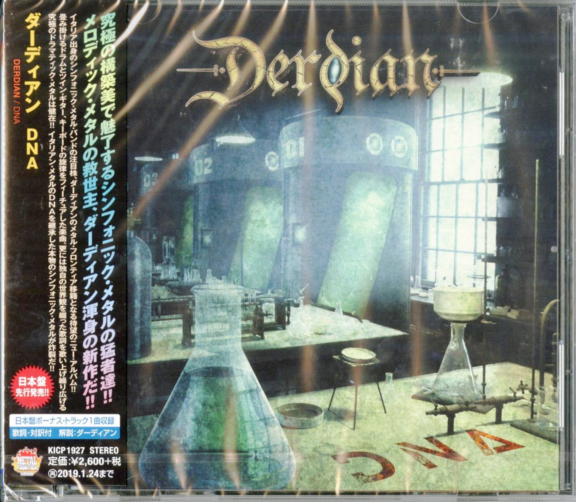 Derdian - Untitled - Japan CD Bonus Track – CDs Vinyl Japan Store 2018