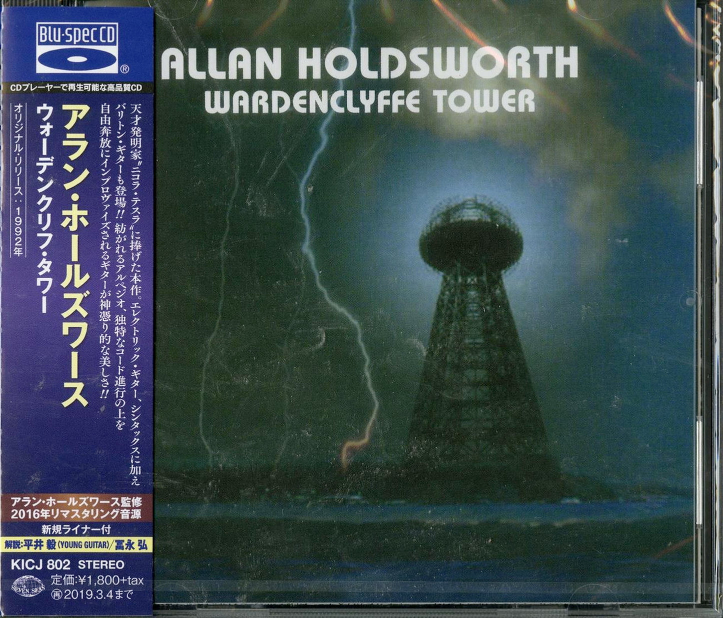 Allan Holdsworth - Wardenclyffe Tower - Japan  Blu-spec CD